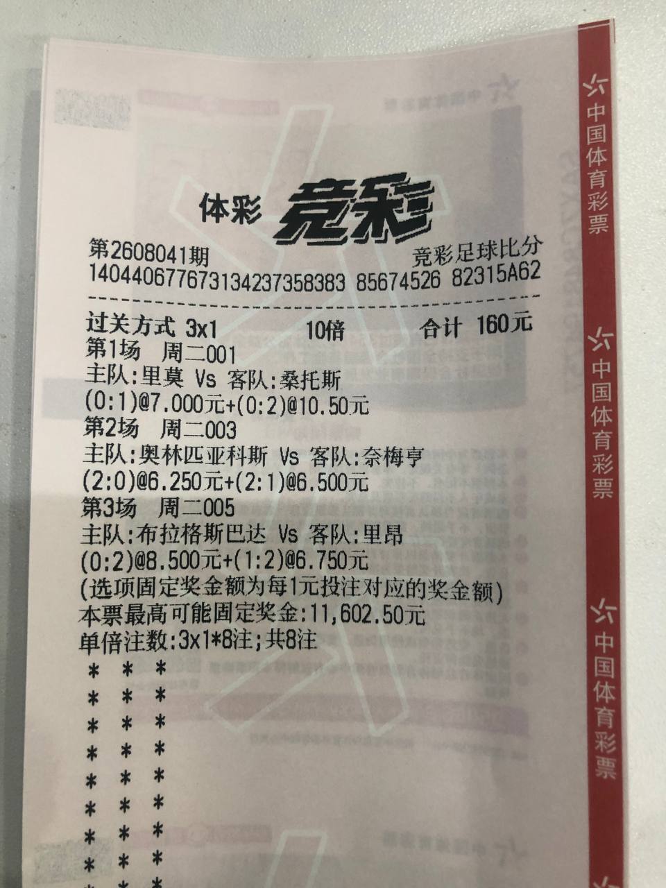 今天简单看一下巴西杯和欧冠吧大白最近拉满了。同学们的支持是我的动力来源，拿捏主任