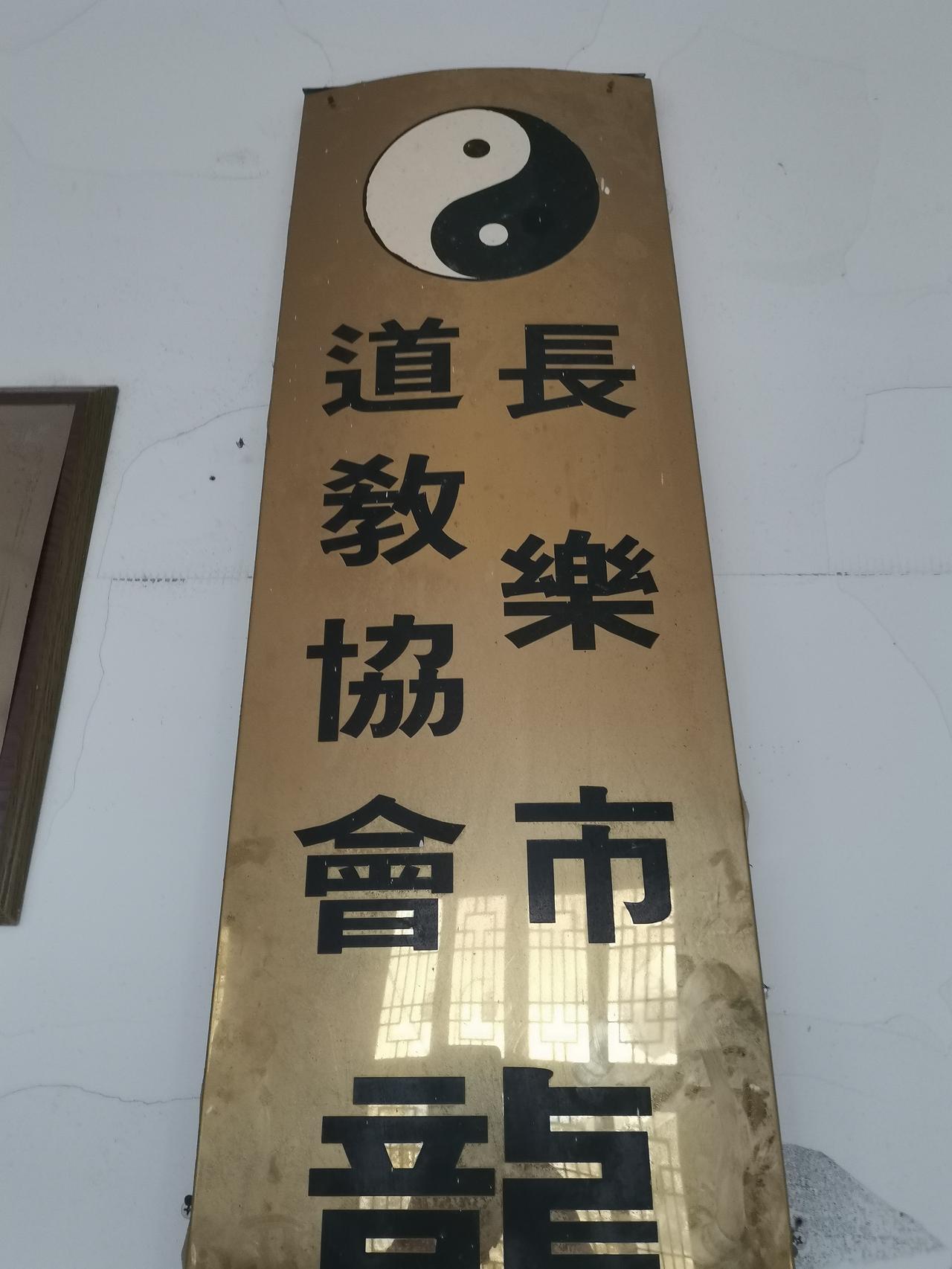 山不在高有仙则名，水不在深有龙则灵。
​吴航十二景之一龙角含烟☁️☁️☁️。
“