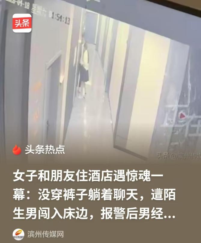 心惊肉跳！4月17日深夜，四川德阳绵竹的一家酒店里，两个女人刚刚洗完澡、放松聊天