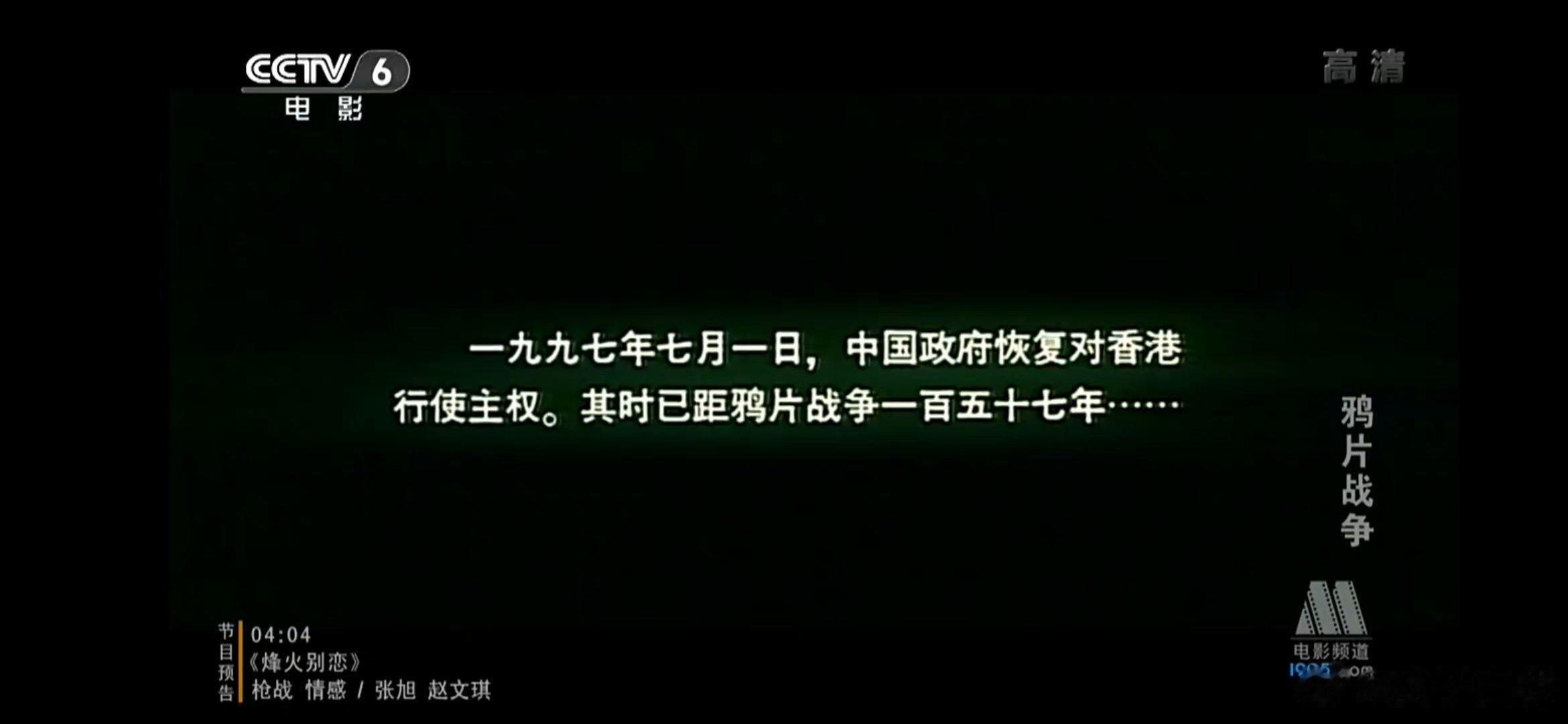 #香港回归这一刻再看依然心潮澎湃# ​​​
