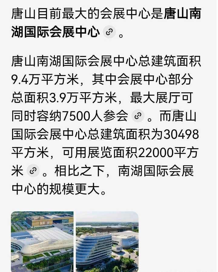 唐山GDP（6900），连续多年排名全国第29位，在新一线城市沈阳厦门之前，为什