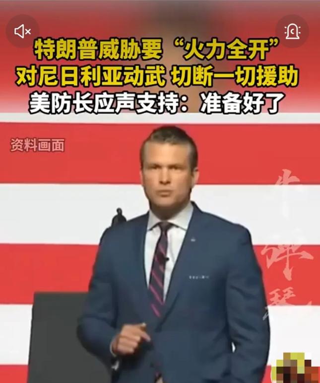 尼日利亚和委内瑞拉，相隔万里都两个国家，为什么美国都要选择“动手”？
其实答案很