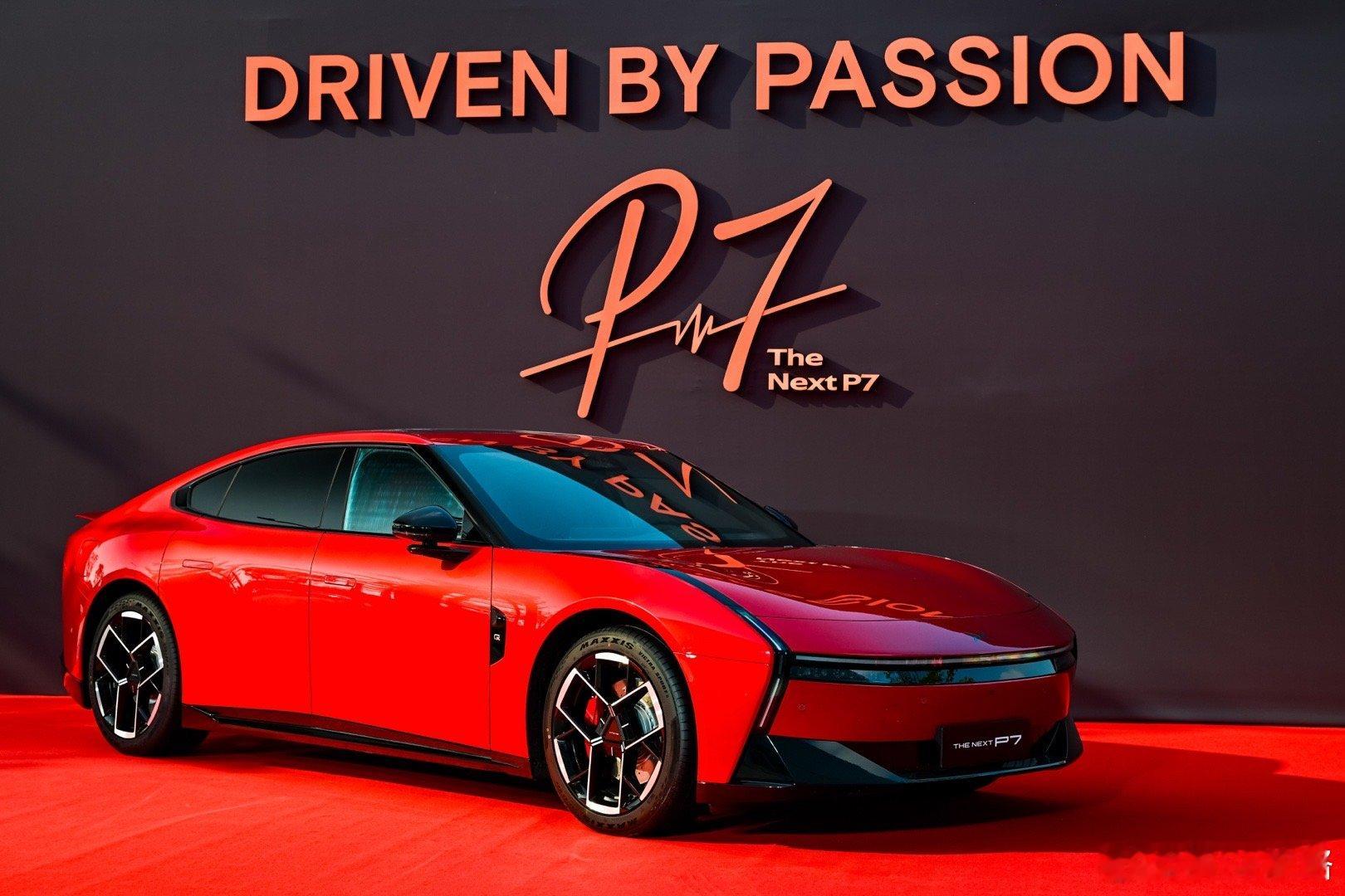 小鹏太好色了，没说错吧，好好看的颜色特别是全新的红色，奔放浓烈，很符合小鹏P7勇