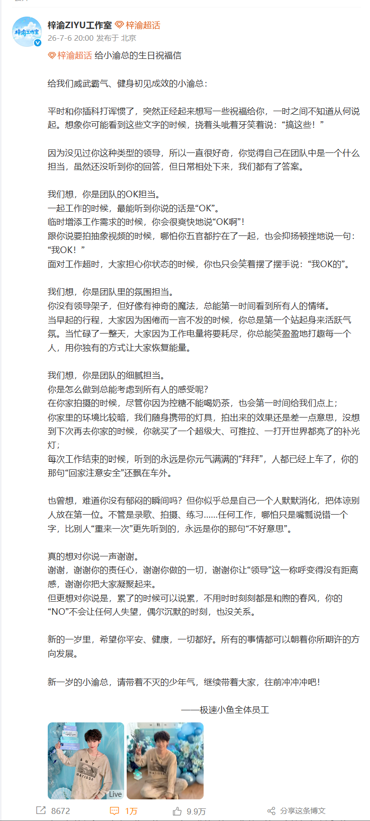 梓渝工作室写给梓渝的信梓渝工作室感谢梓渝一腔热忱对待所有事真诚纯粹从不张扬 