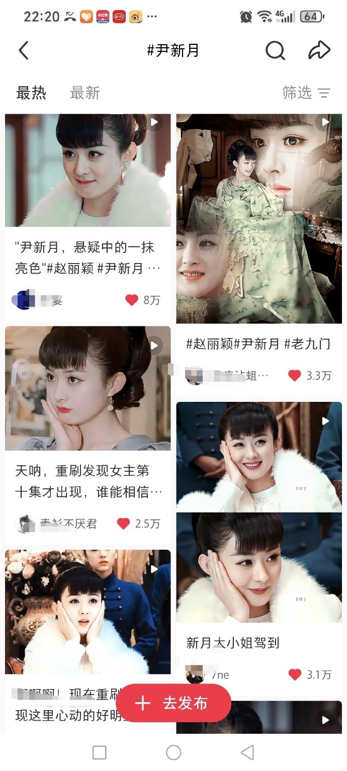 赵丽颖尹新月热度赵丽颖尹新月下沉热度 赵丽颖尹新月下沉热度，完全白月光来的 