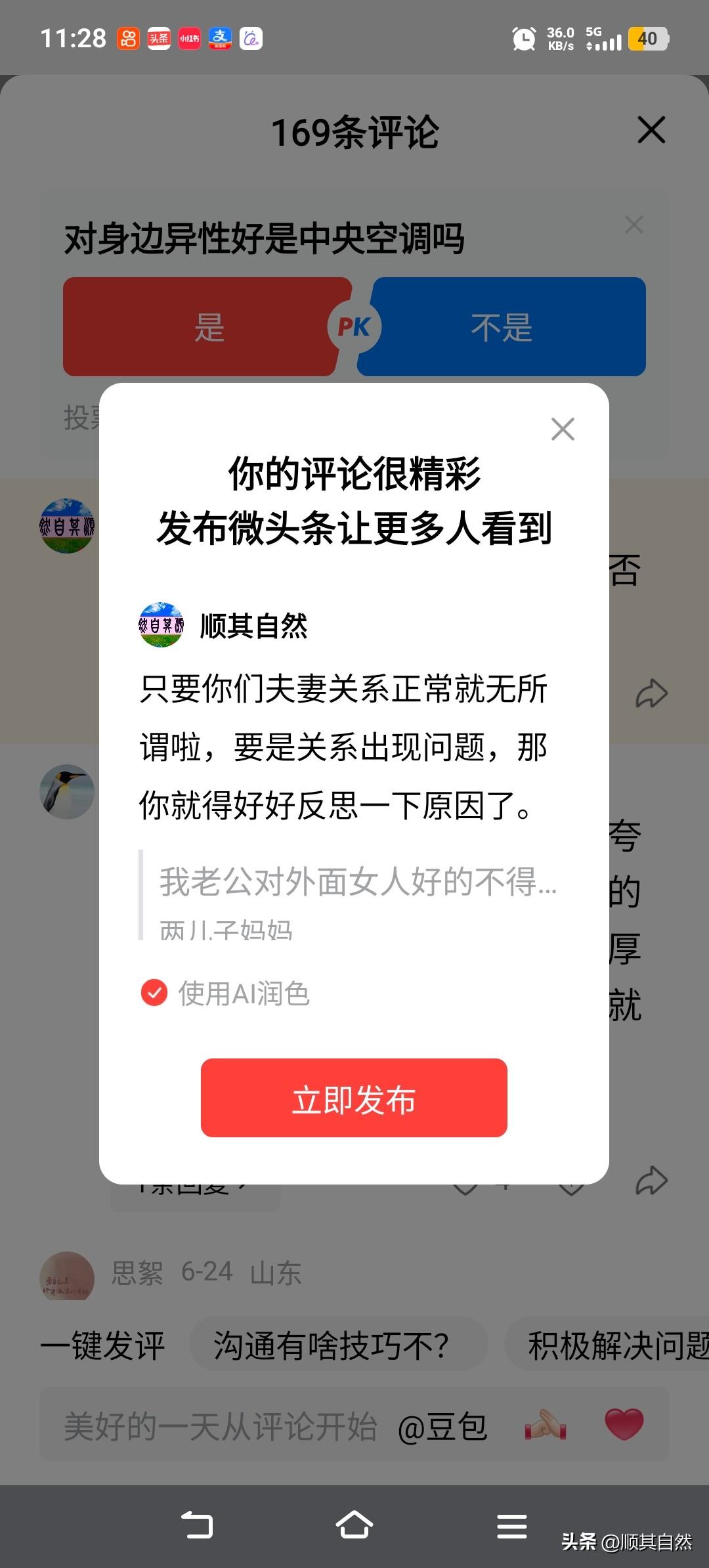 只要你们夫妻关系正常就无所谓啦，要是关系出现问题，那你就得好好反思一下原因了。
