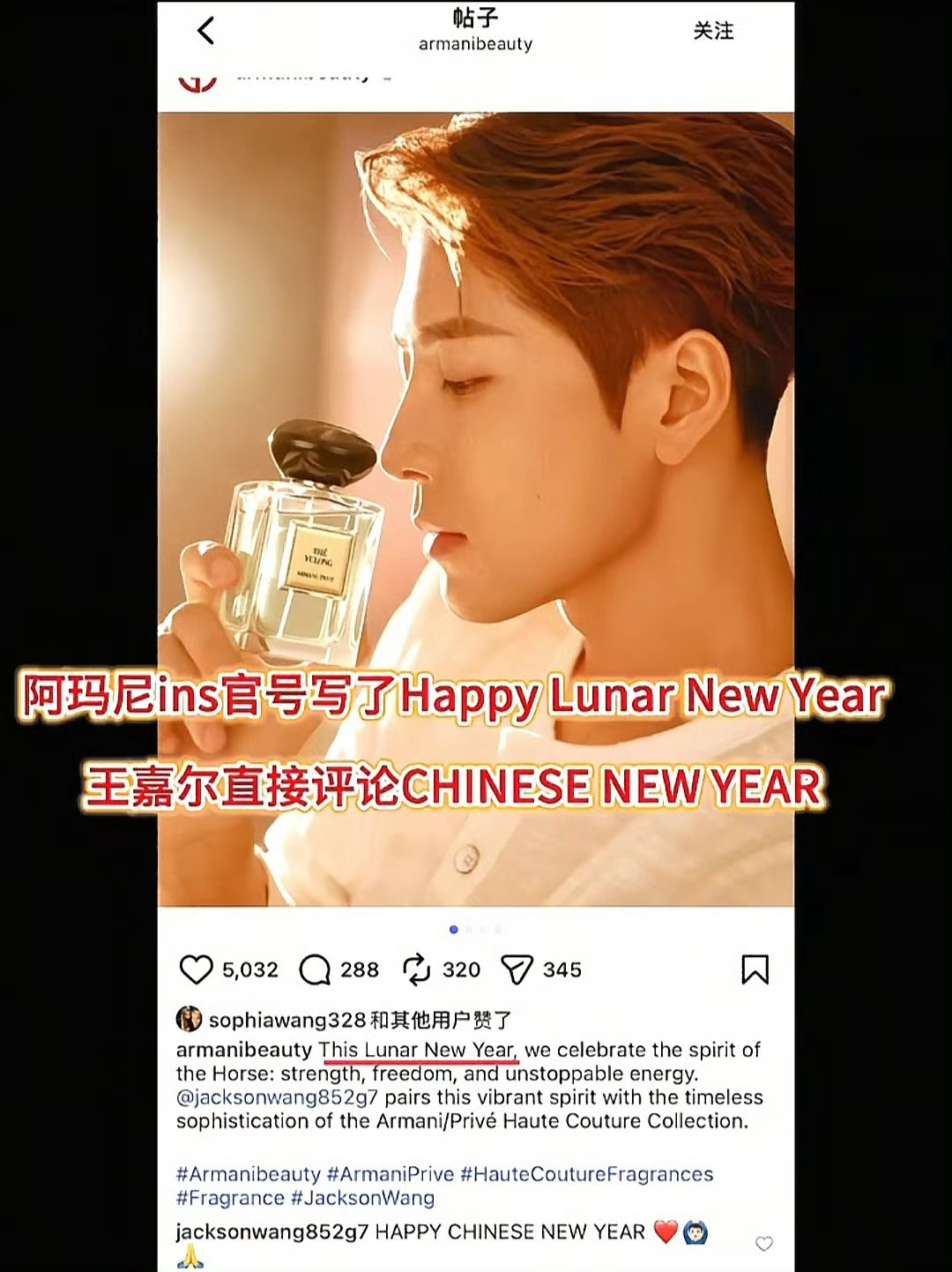 阿玛尼：在LunarNewYear这个团圆之际…王嘉尔：用我照片请跟我说Chin