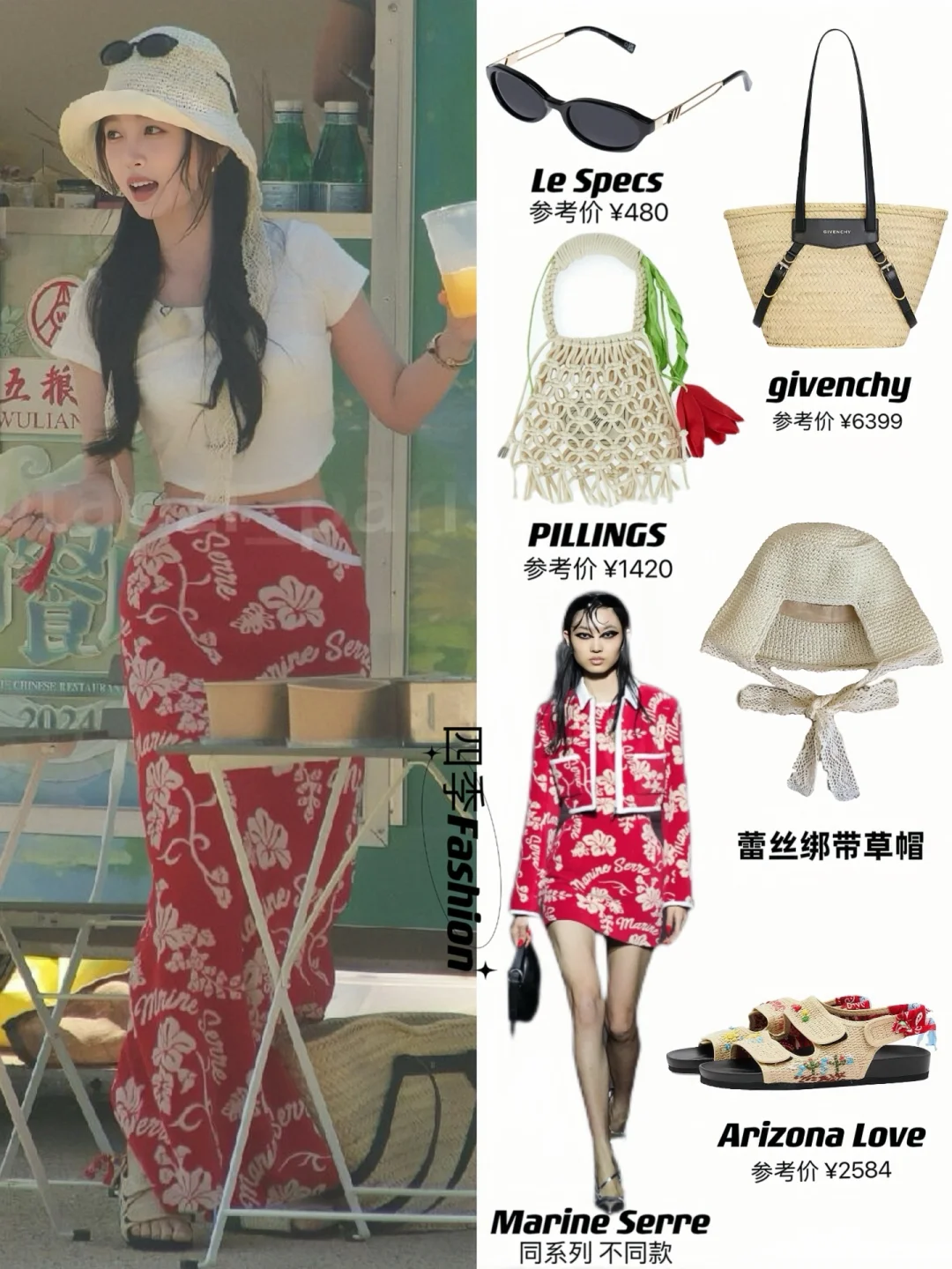 虞书欣《中餐厅》最新路透，度假穿搭超美！！