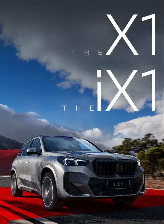 2026 款宝马 X1 / iX1 ，新增布鲁克林灰、星幕蓝、火焰红等三款全新车