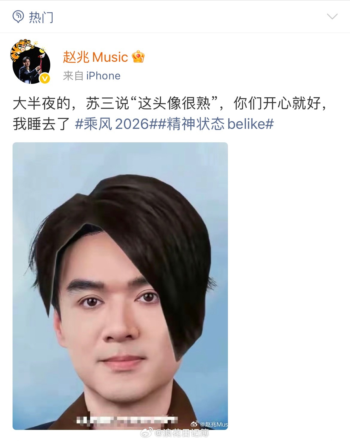 苏5“编外人员”苏6里面你个喜最低赵兆老师该起床练舞了哈哈哈哈哈浪姐日记浪姐乘风