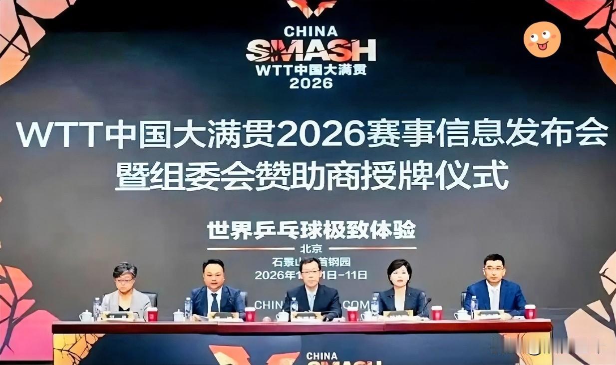 🔥差距拉满！
中国大满贯狂揽1.54亿
天价门票引爆球迷争议

     WT