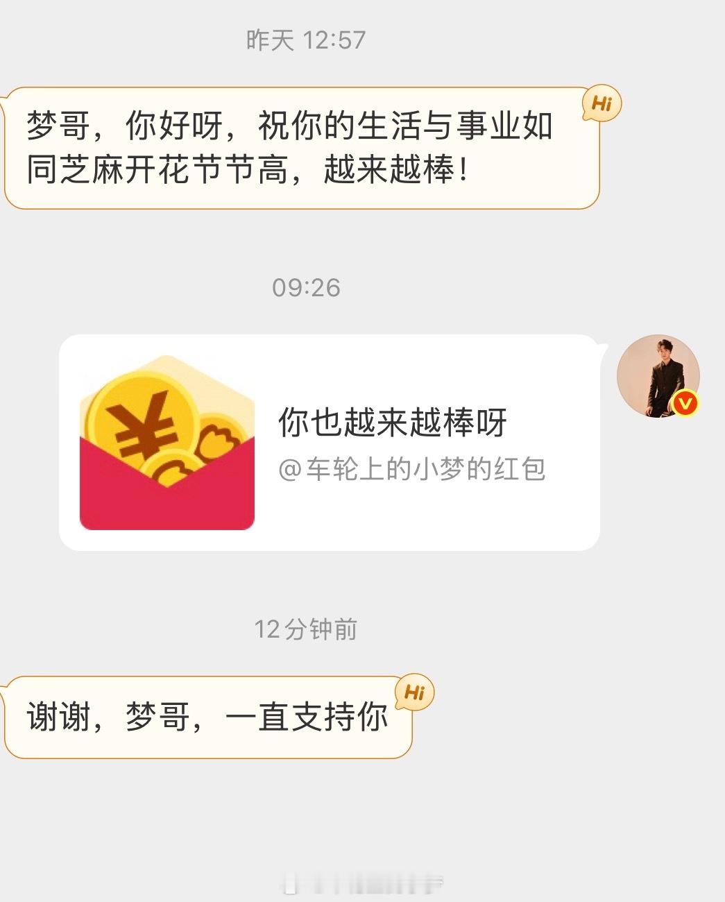 小梦每天的一大幸事就是翻家人们的留言，顺手送个包小梦狂宠粉丝Only超跑梦