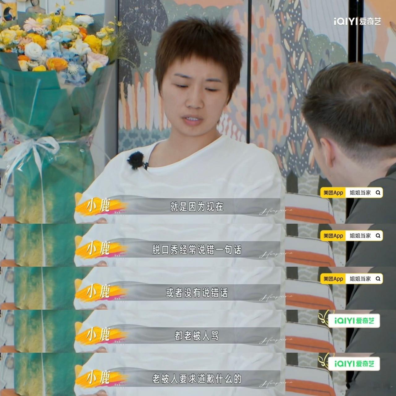 小鹿脱口秀段子引发婆婆不满姐姐当家 小鹿台上调侃婆婆的单颗珍珠，本意是文化差异，