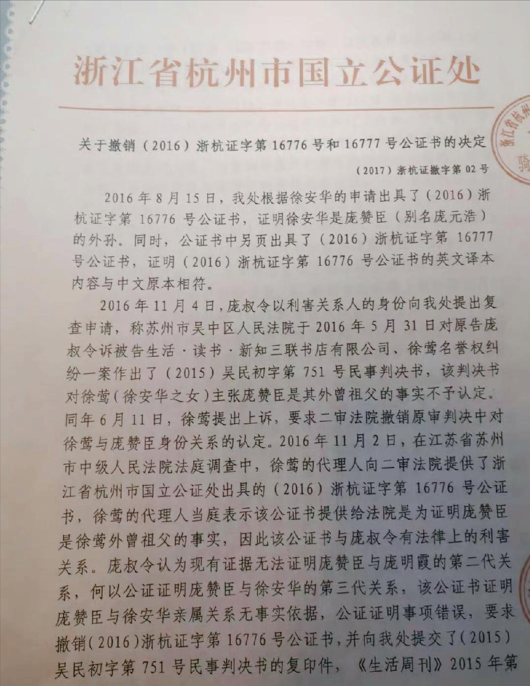 《亚洲周刊》近日受庞叔令授权发布声明，彻底揭穿徐莺冒用庞氏家族身份一事。法院已明