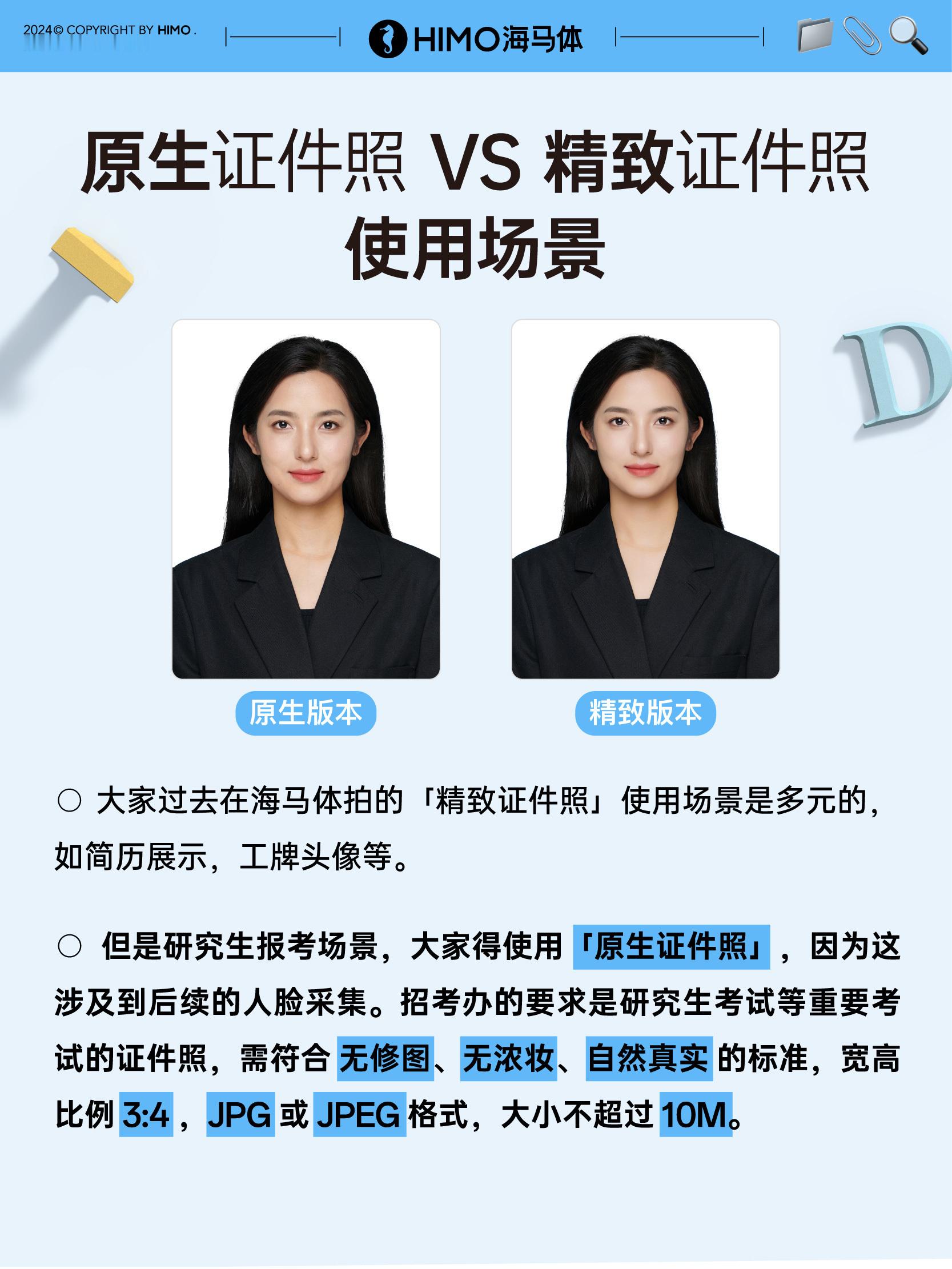 #海马体创始人发声##海马体全国开通考研照绿通服务#  这波响应速度真的很快，不