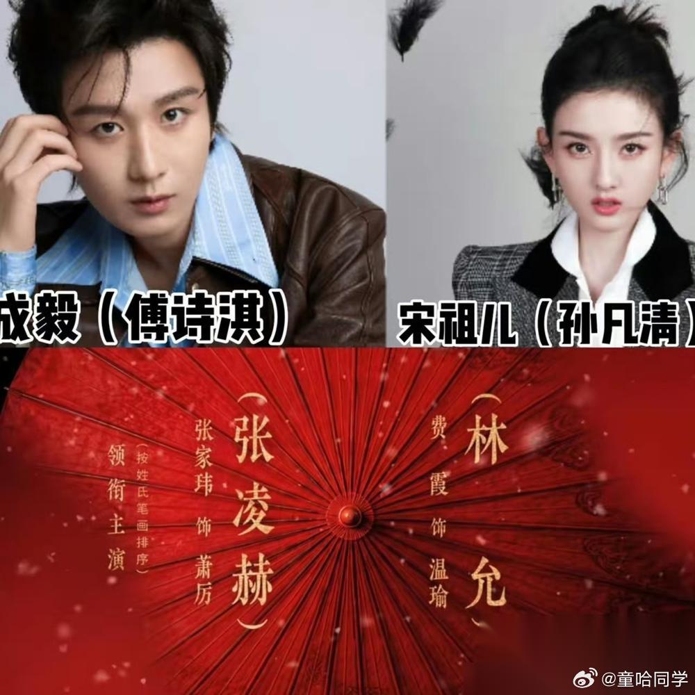 张凌赫的剧，上了个热搜。 不是因为剧情，也不是因为演技。 是因为他的名字。 新剧