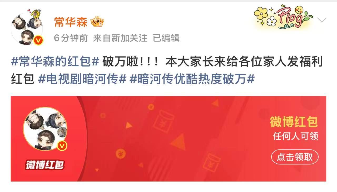 常华森破万发红包常华森发了一万红包常华森破万发红包[流鼻血][流鼻血]常华森[超