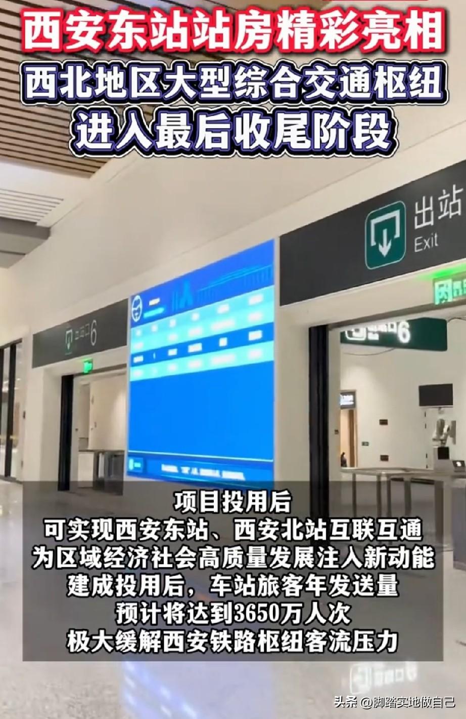 西安东站今天正式亮相，西北第一枢纽要通车了
 

 
陕西人都沸腾了！就在今天（