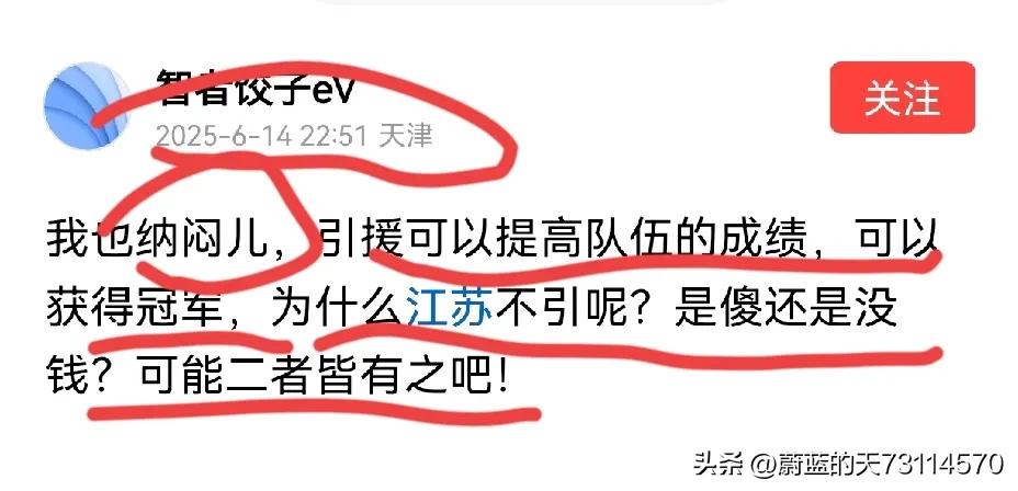 [夏虫不可语冰，井蛙不可语海，凡夫不可语道]

职业联赛引援固然可以提高成绩，这