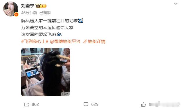 谁教刘些宁这样剧宣的 果然是大大方方请大家旅行的姐姐呀。谁教刘些宁这样剧宣的，这