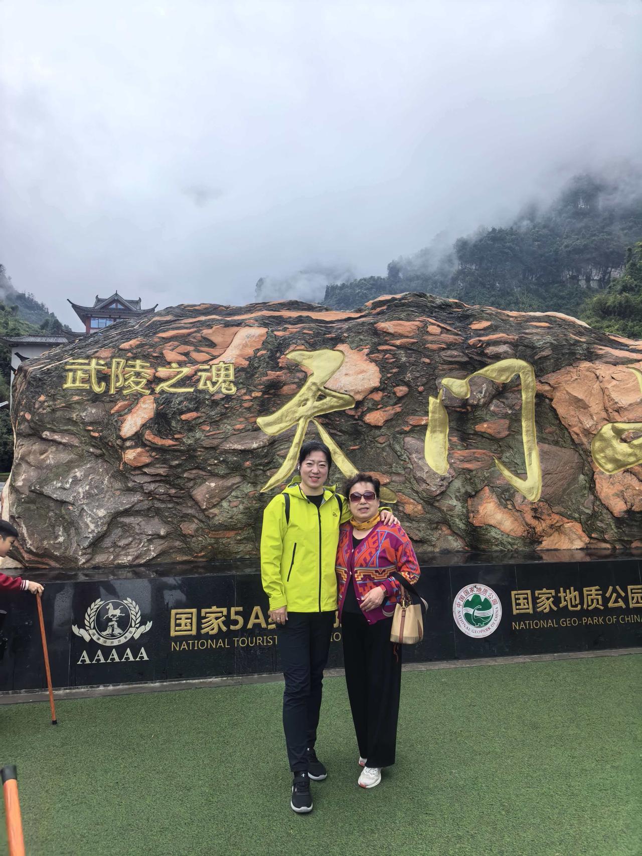 一张记录你旅行的照片张家界天门山人间仙境，这次来到了张家界旅游不虚此行，来太值得