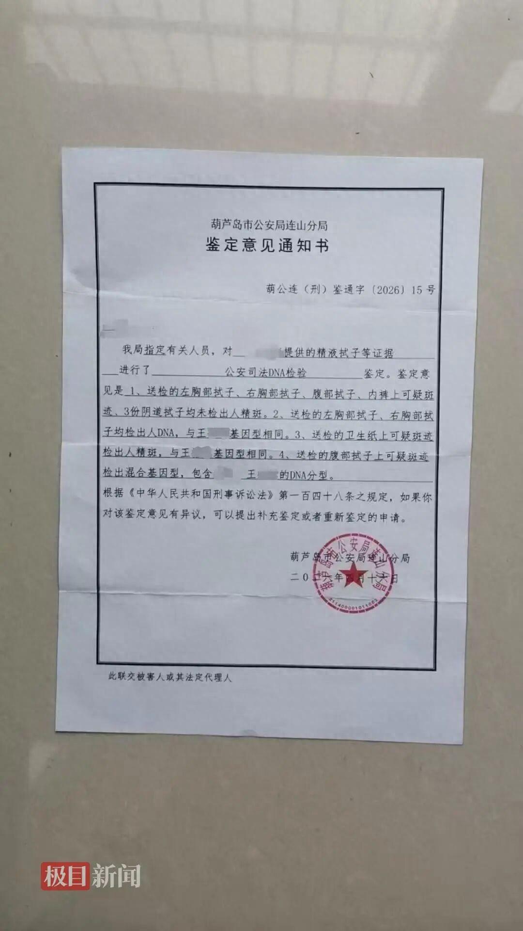 院方回应女子车祸住院遭男医生侵犯，涉事医生已经被开除。有律师指出，是否被强奸，一