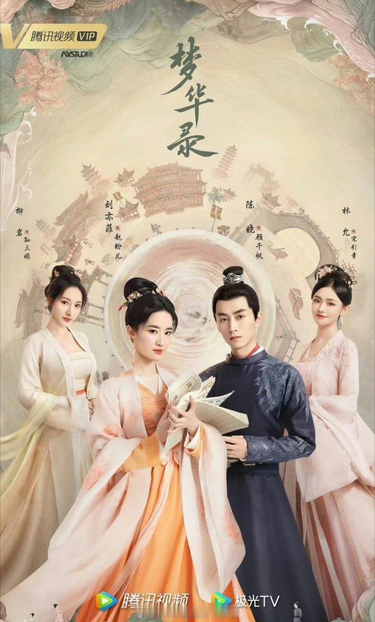 CVB认证的四大古装爆剧肖战《藏海传》杨紫《国色芳华》张若昀《庆余年》刘亦菲《梦