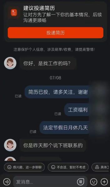 “手机突然黑屏不受控制，等恢复正常，银行卡接连弹出扣款短信！”宁波林女士刷到待遇