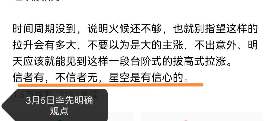 今天跳空高开，上午盘面虽然没拉出大阳，看似还有冲高回落的迹象，但不要对这样的冲高