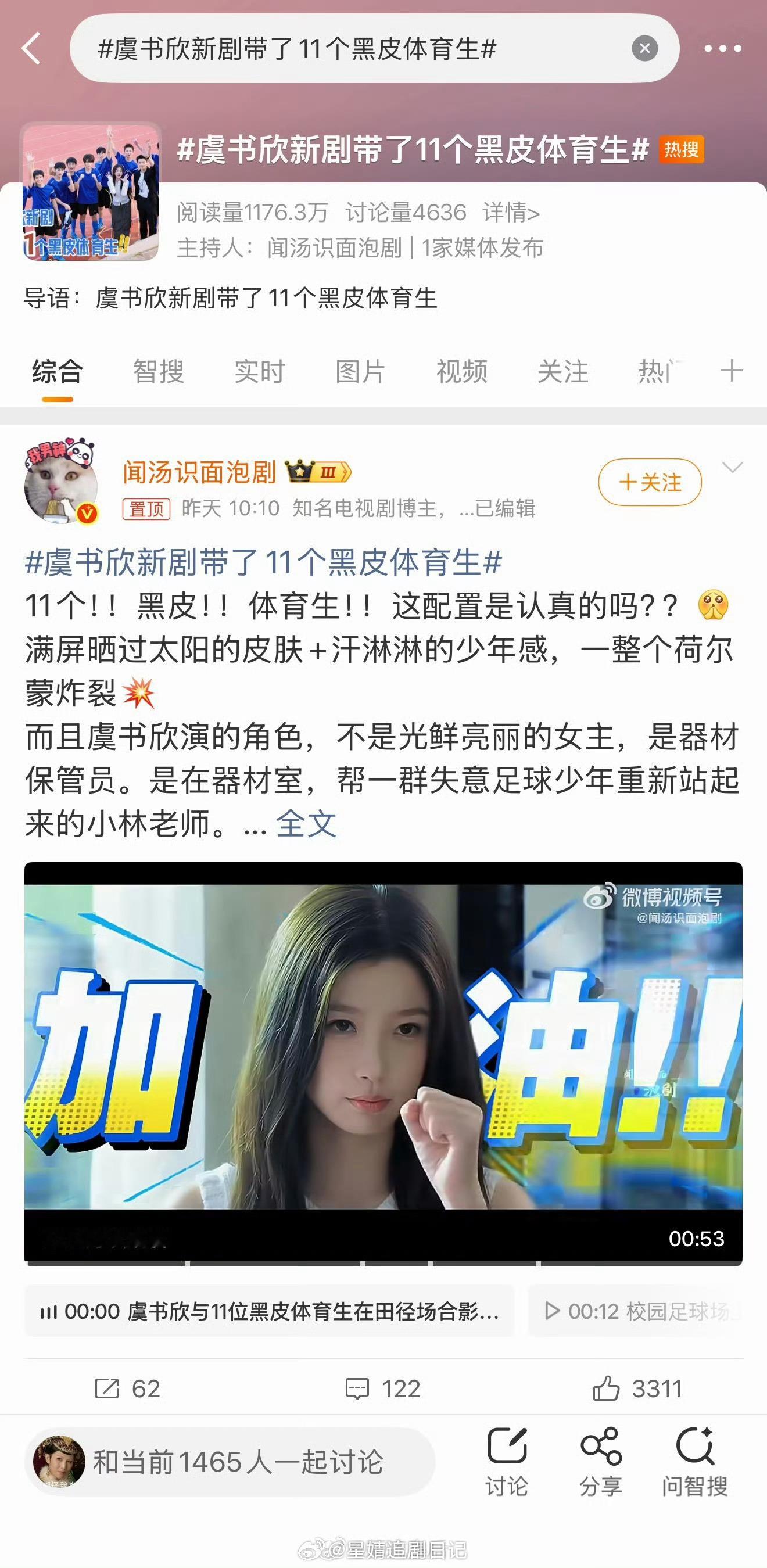 灿如繁星 虞书欣单扛 现在剧🔥的秘籍是不是cp🔥？感觉虞书欣的剧是这样的。每