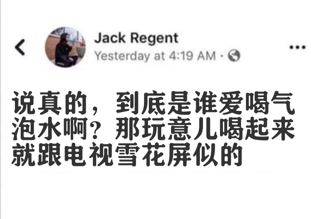 不爱喝水。meme