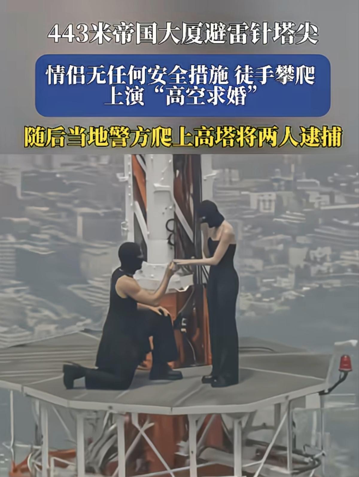 我的天呢，本该是浪漫的求婚时刻，这对情侣转眼就从网红变成了嫌疑人。
 
这是一对