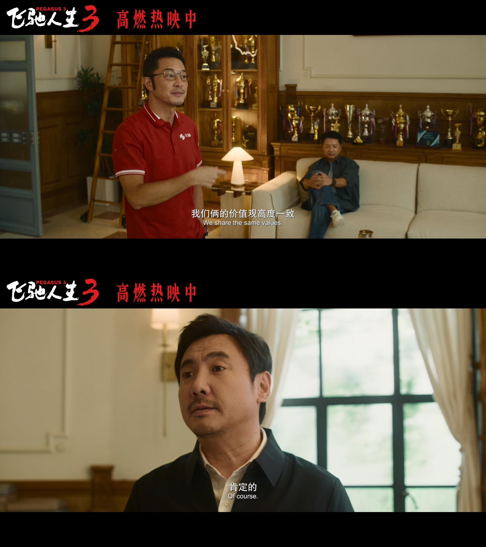 沈腾飞驰3铁三角打工人属性大爆发 飞驰3这段职场戏太真实！沙溢高情商化解张本煜扳