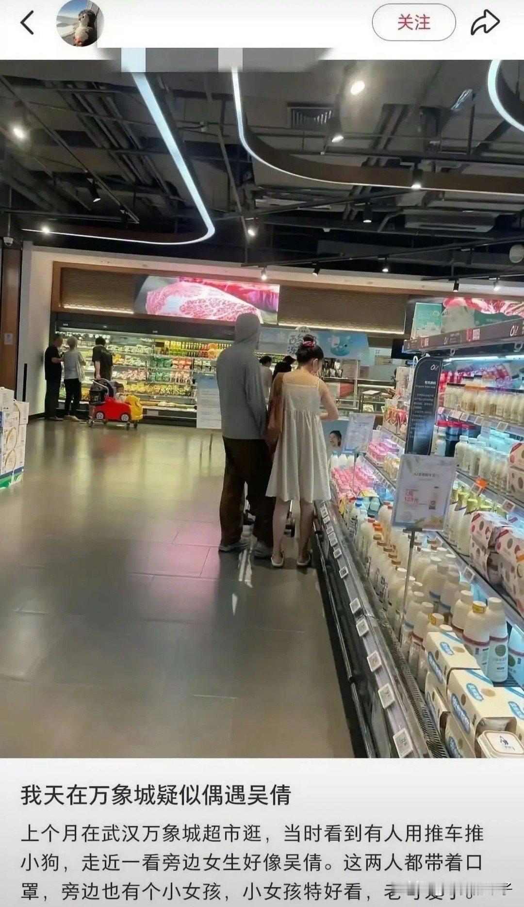 吴倩与张雨剑疑似复合刷到武汉万象城超市偶遇吴倩的路透，瞬间被这一幕吸引！画面里吴
