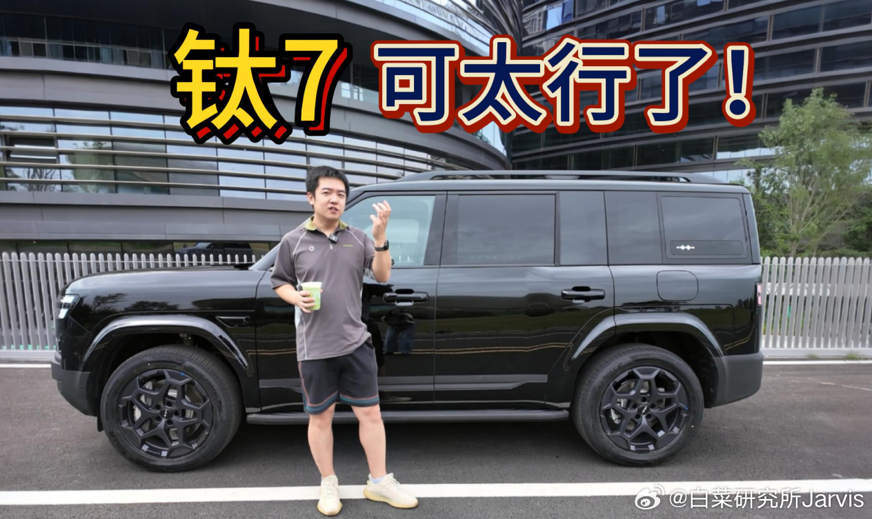 来猜一下钛7价格，每人仅限回答一次（一个起售价、一个最高配价格）。第一个猜中最低