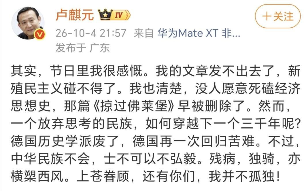 网络上正经有一批人十分崇拜卢麒元这位人士，在他们的眼里，是神一般的存在。
他和他