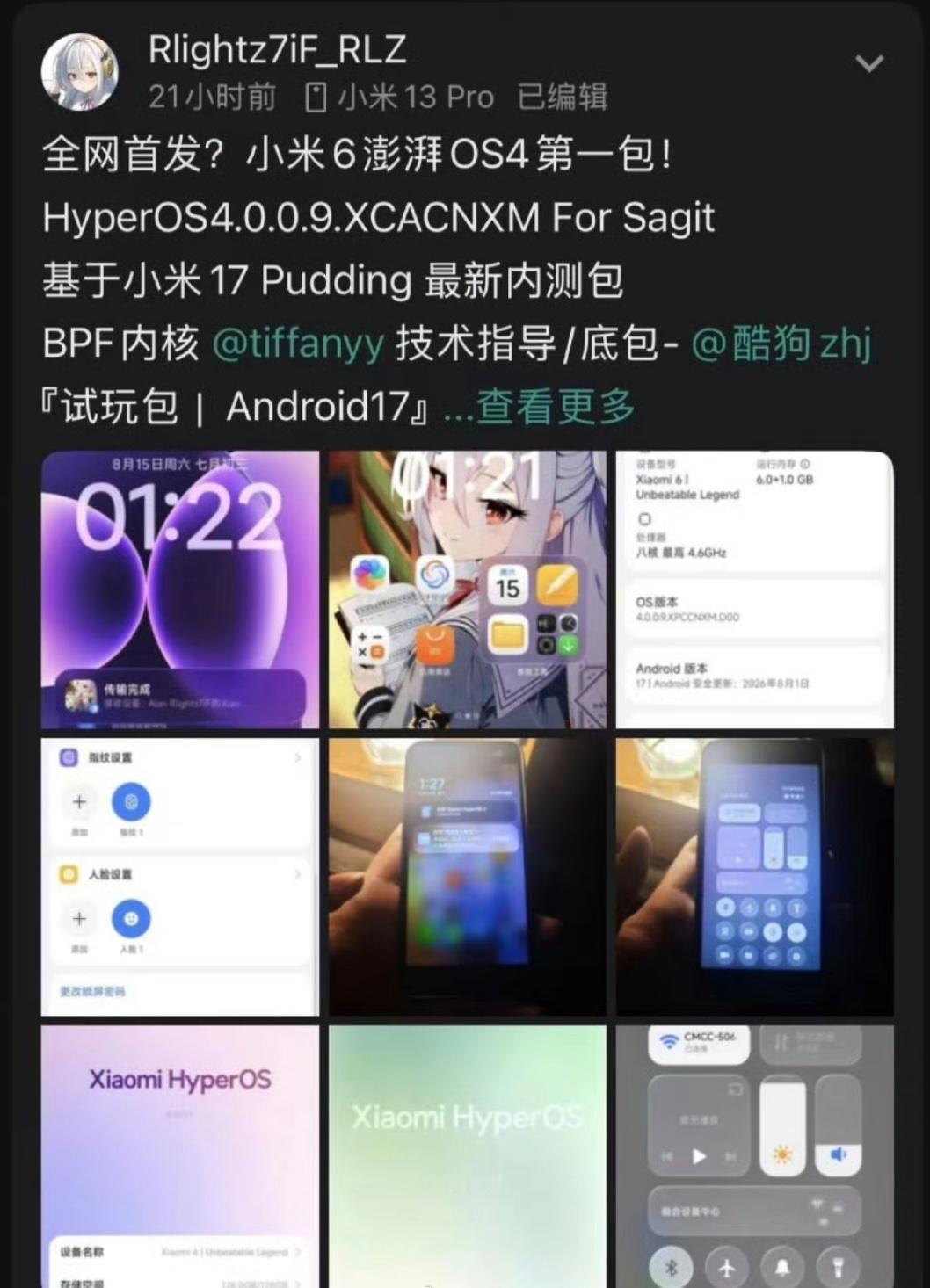 小米6年年首发小米新系统，什么叫真正的旗舰啊数码闲聊站 ​​​