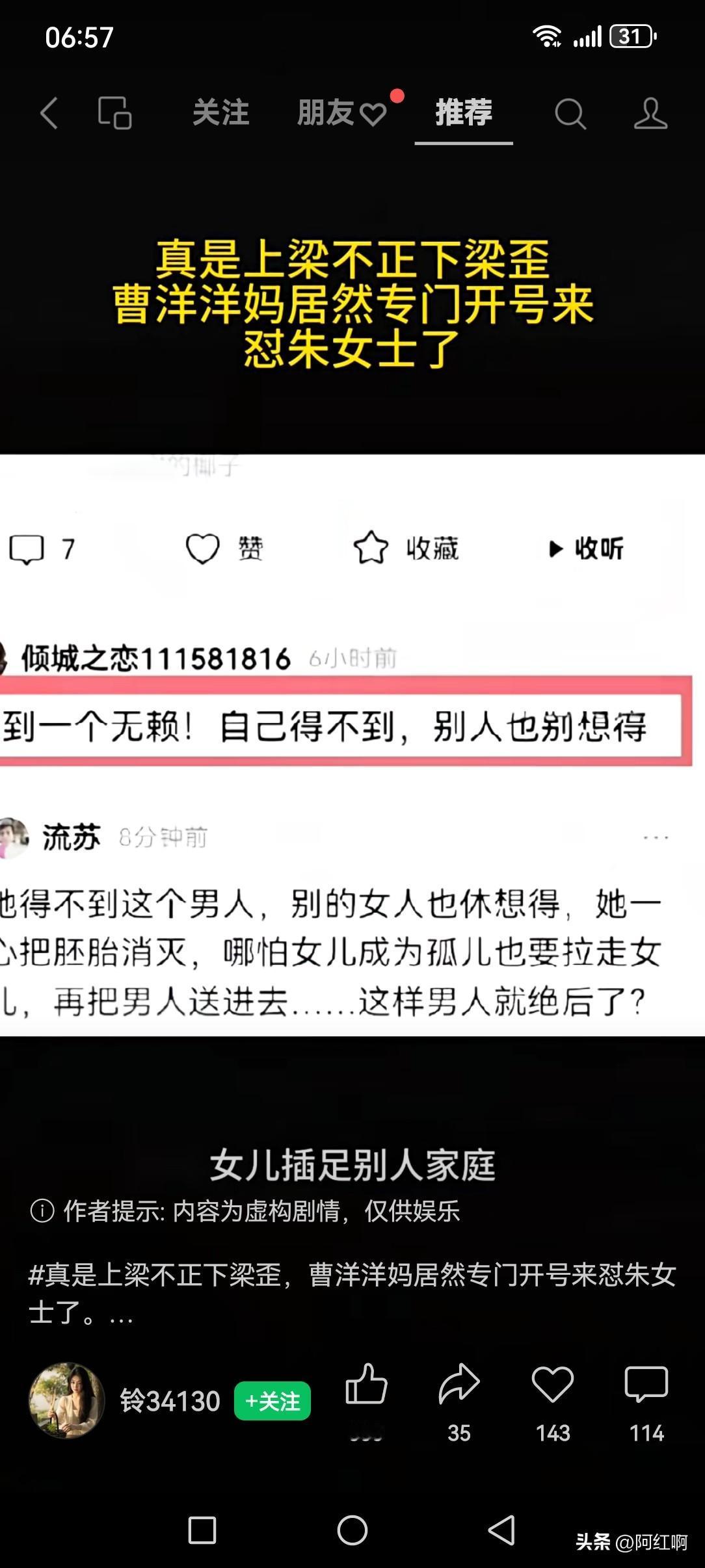 胚胎姥姥竟然下场撕原配了，指责原配妻子患病十年是否有夫妻生活，是否进到妻子责任?