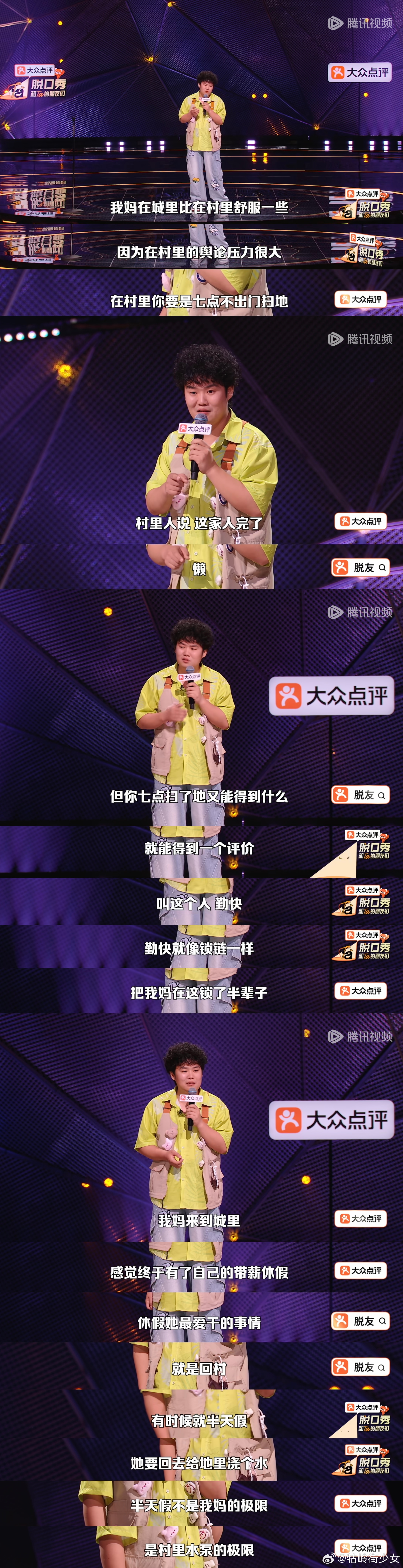 「她活得像阵风。城市尚未觉察她的离去，土地就已知晓她的归来。」赵越这次的文本真好