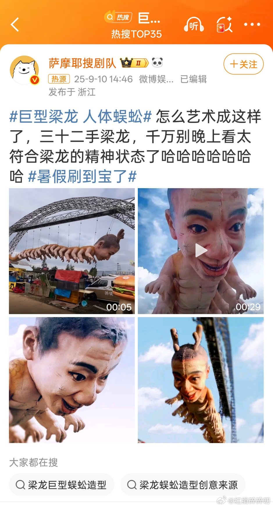 巨型梁龙 人体蜈蚣太瘆人了！！！光刷到都吓我一哆嗦！！！ ​​​