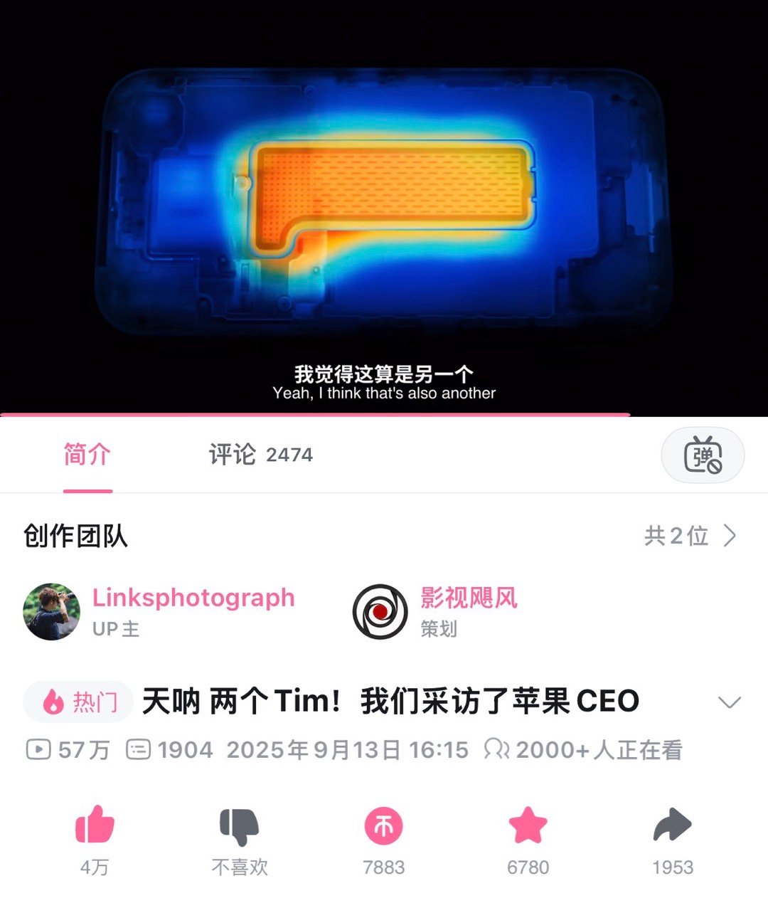 来自 Links 和影视飓风 Tim 采访库克的视频，提到今年换回铝还是出于重量
