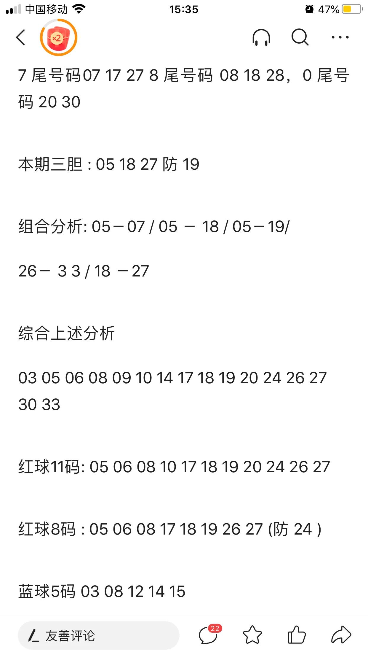 差点忘记了，还有刘伯温大师今天的研究成果没有转发呢。数据差不多都齐了，一会儿统计