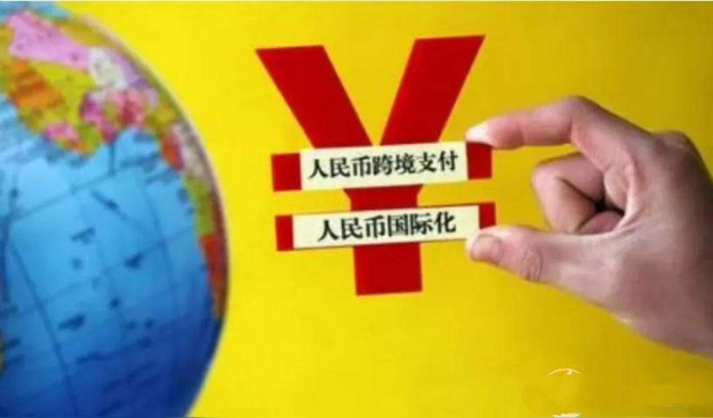 2026年人民币国际化加速，得益于中国经济韧性、贸易规模扩大及数字人民币2.0上