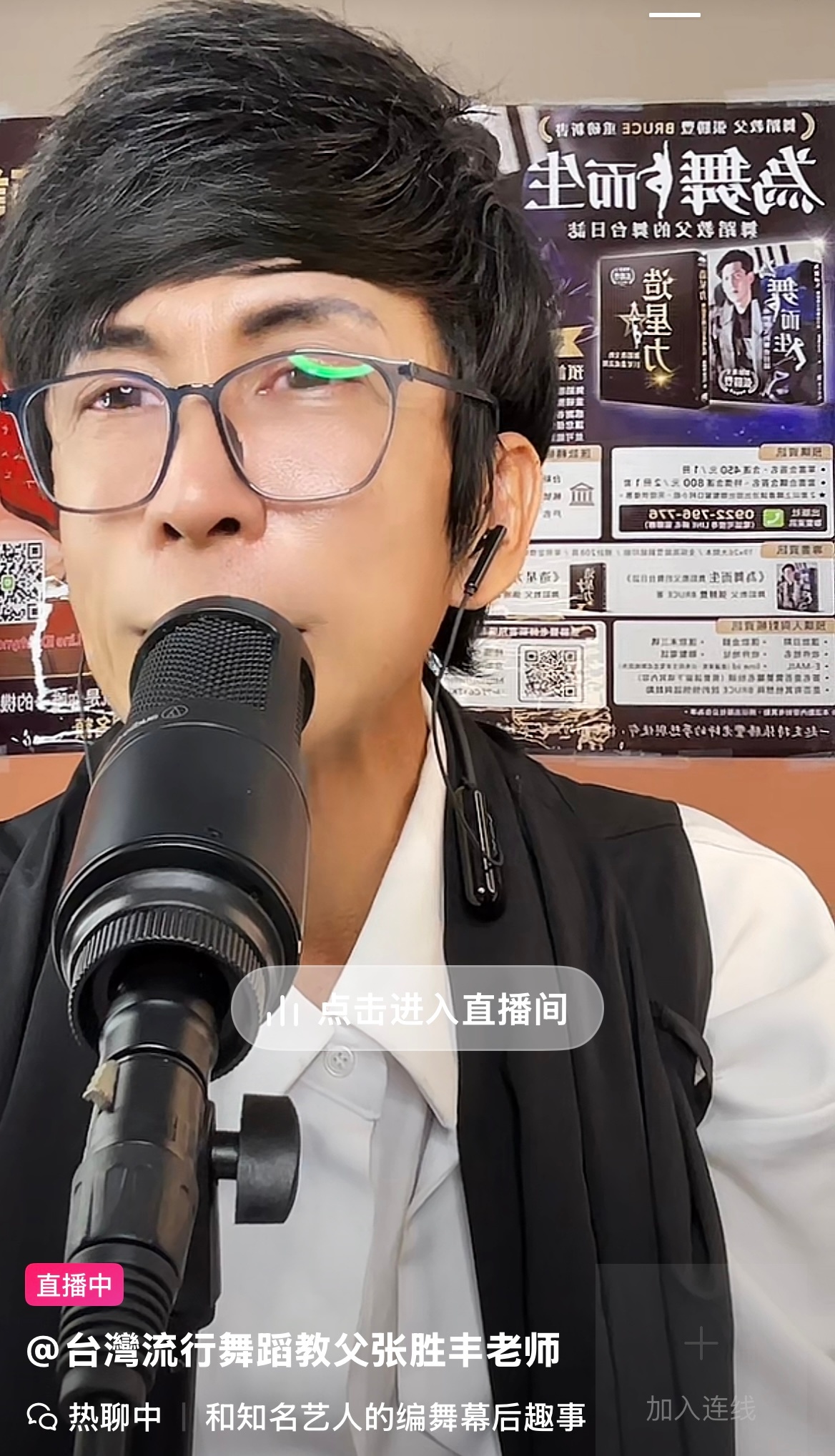 张胜丰还是张伦硕 ​​​