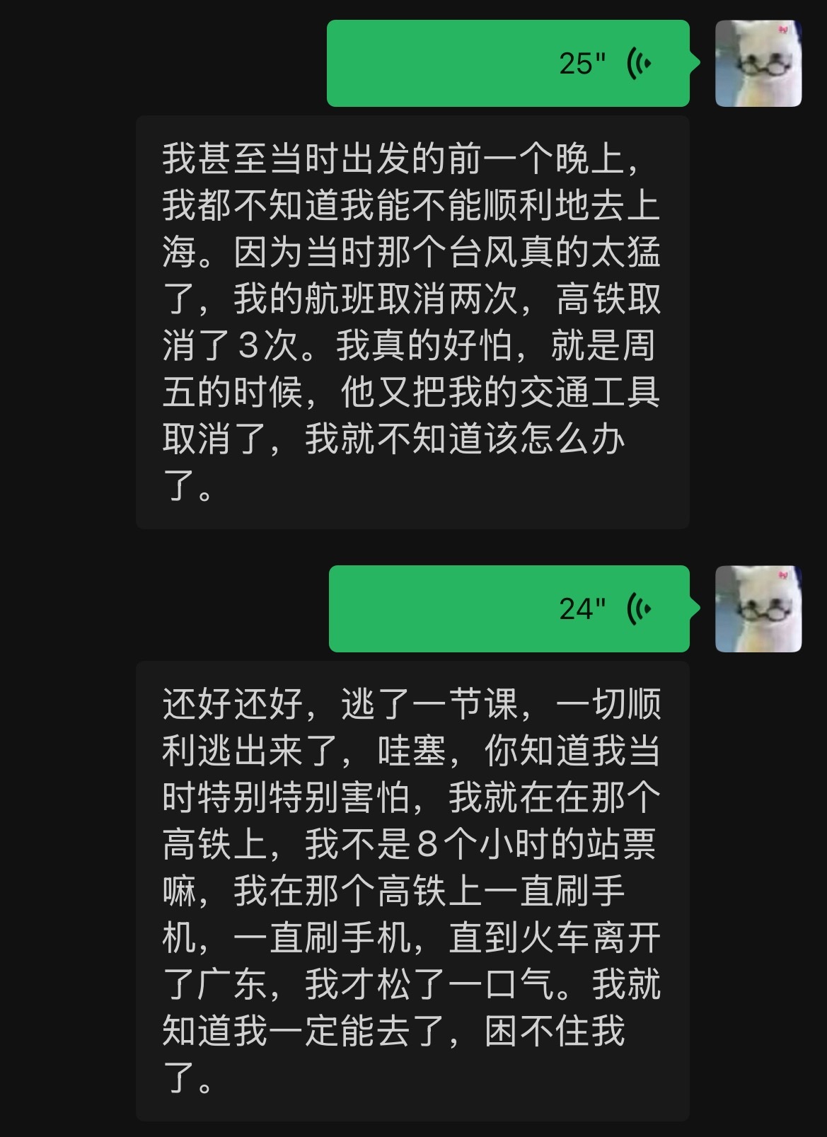 又在回望920上海万米