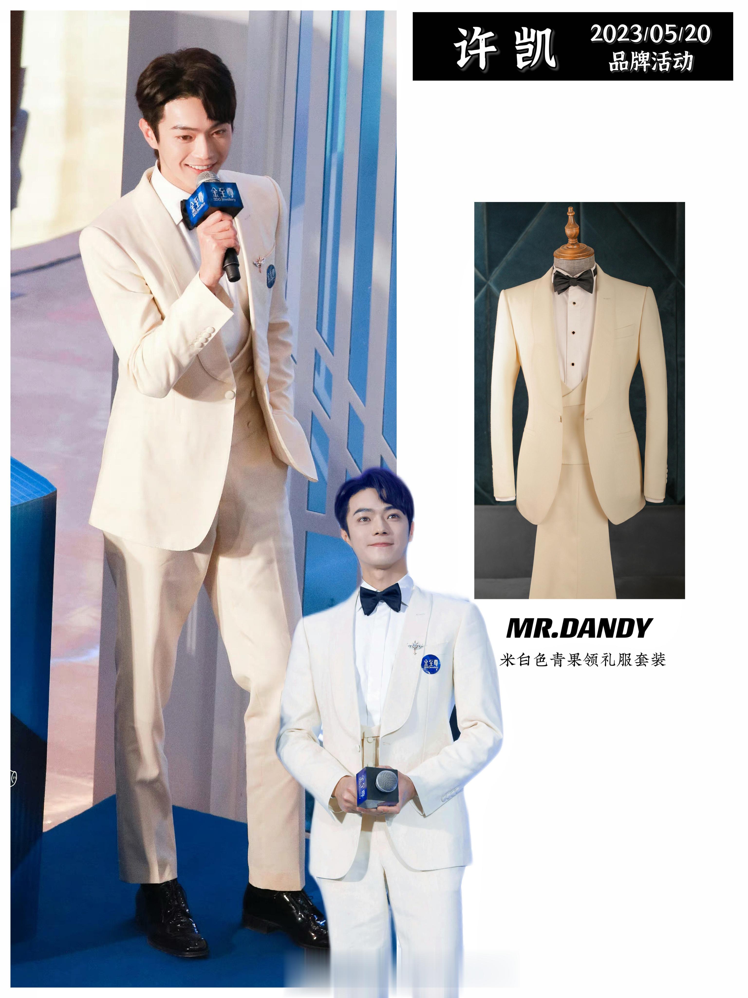许凯近日活动造型，穿了MR.DANDY的米白色青果领礼服套装，板正又帅气的一个l
