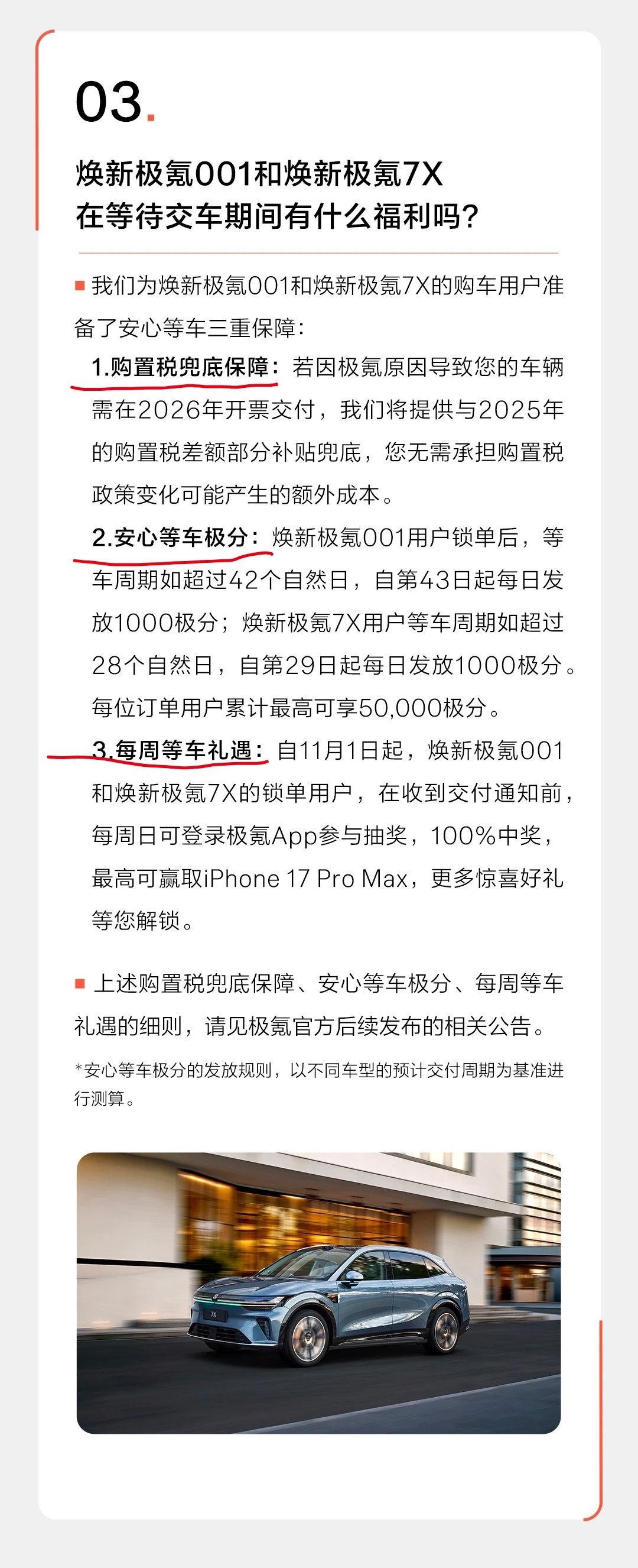 极氪够坦诚！现在行业普遍面临电池供应问题，面对电池产能不足带来的延迟交付问题，极