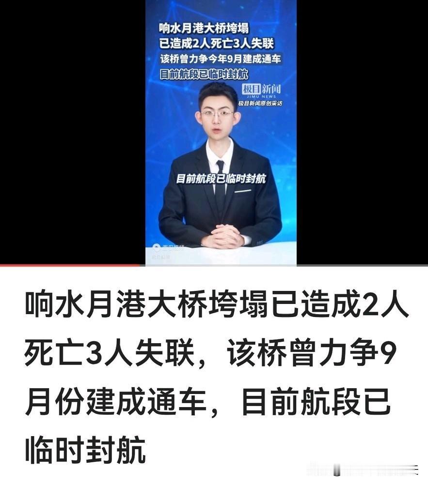 幸好没在通车的时候垮，否则后果不堪设想，不过也是损失惨重。

教训深刻，“基建狂