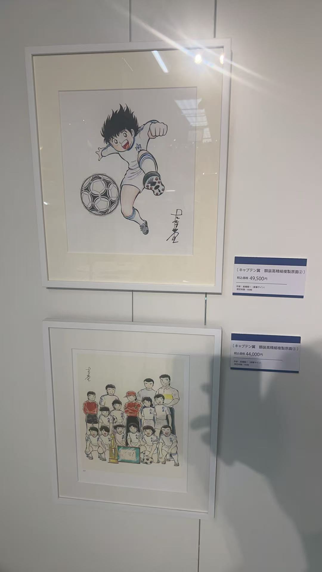 高桥阳一老师今年10月将发售足球小将高精度复制原画，版画，画布，每幅都是100体