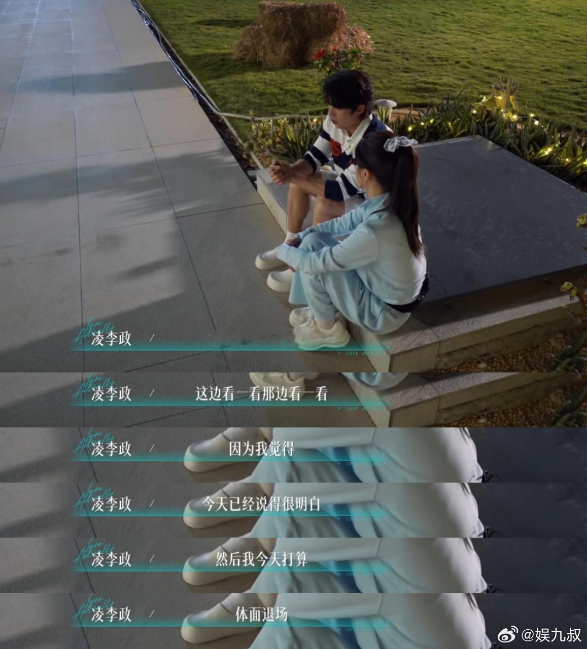 看着柳柳主动邀约被拒真的破防，好好的美女红着眼眶谁看了不心疼啊，半熟这剧情太虐了
